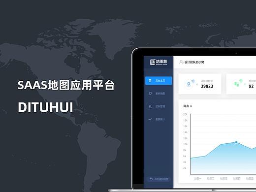 地图慧Web端
