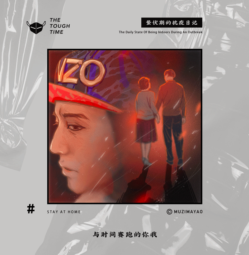 战疫同行·2020上半年总结