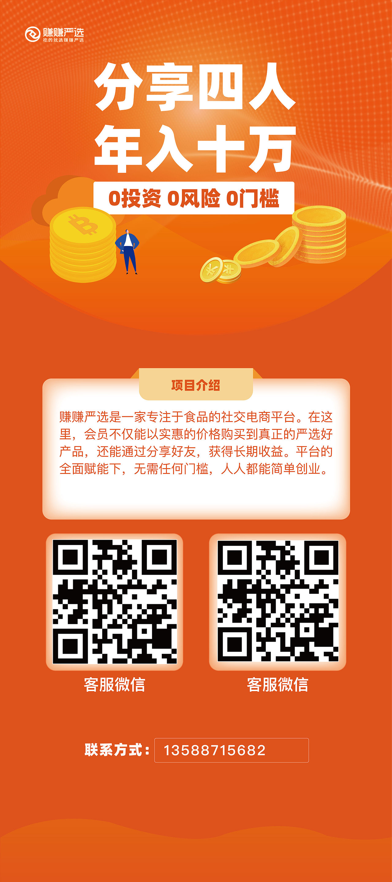 平面海报/易拉宝（图ZMjY5ODE2ODY4） - 海报 - 站酷设计师木子夏季原创素材 - 站酷ZCOOL