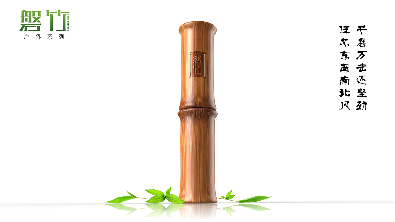 磐竹品牌設(shè)計(jì)（圖ZMjUxMjI4MDA=） - 品牌 - 站酷設(shè)計(jì)師德古拉斯杰原創(chuàng)素材 - 站酷ZCOOL