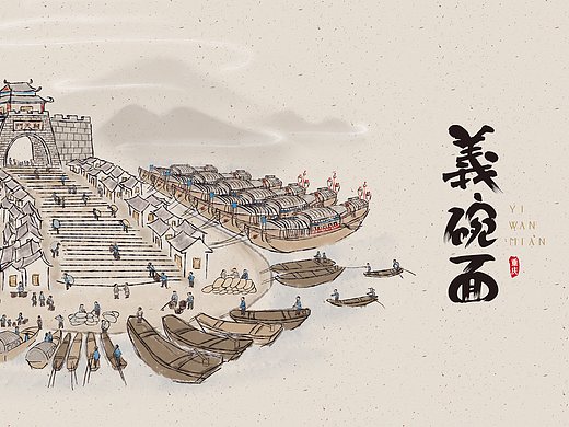 奥驰出品 | 義碗面 · 重庆传统面食的时代新演義