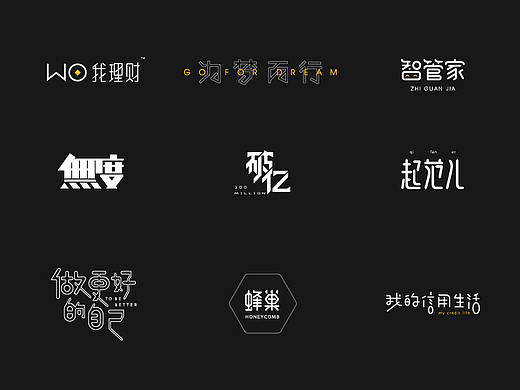 字体小集2017（个人主页-ZMjU0NzQ3MzI=） - 字体/字形 - 站酷设计师文武创原创素材 - 站酷ZCOOL