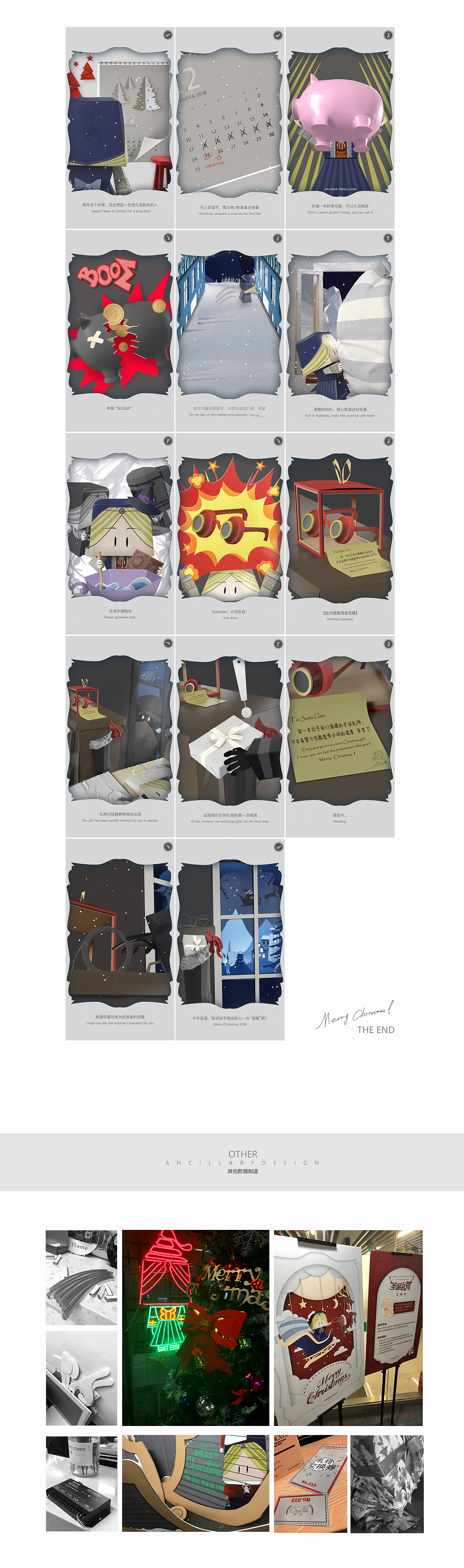 法丽莎圣诞特别节目《交换礼物》（图ZMTM5NDMyODY4） - 电商 - 站酷设计师Avanti阿凡提原创素材 - 站酷ZCOOL