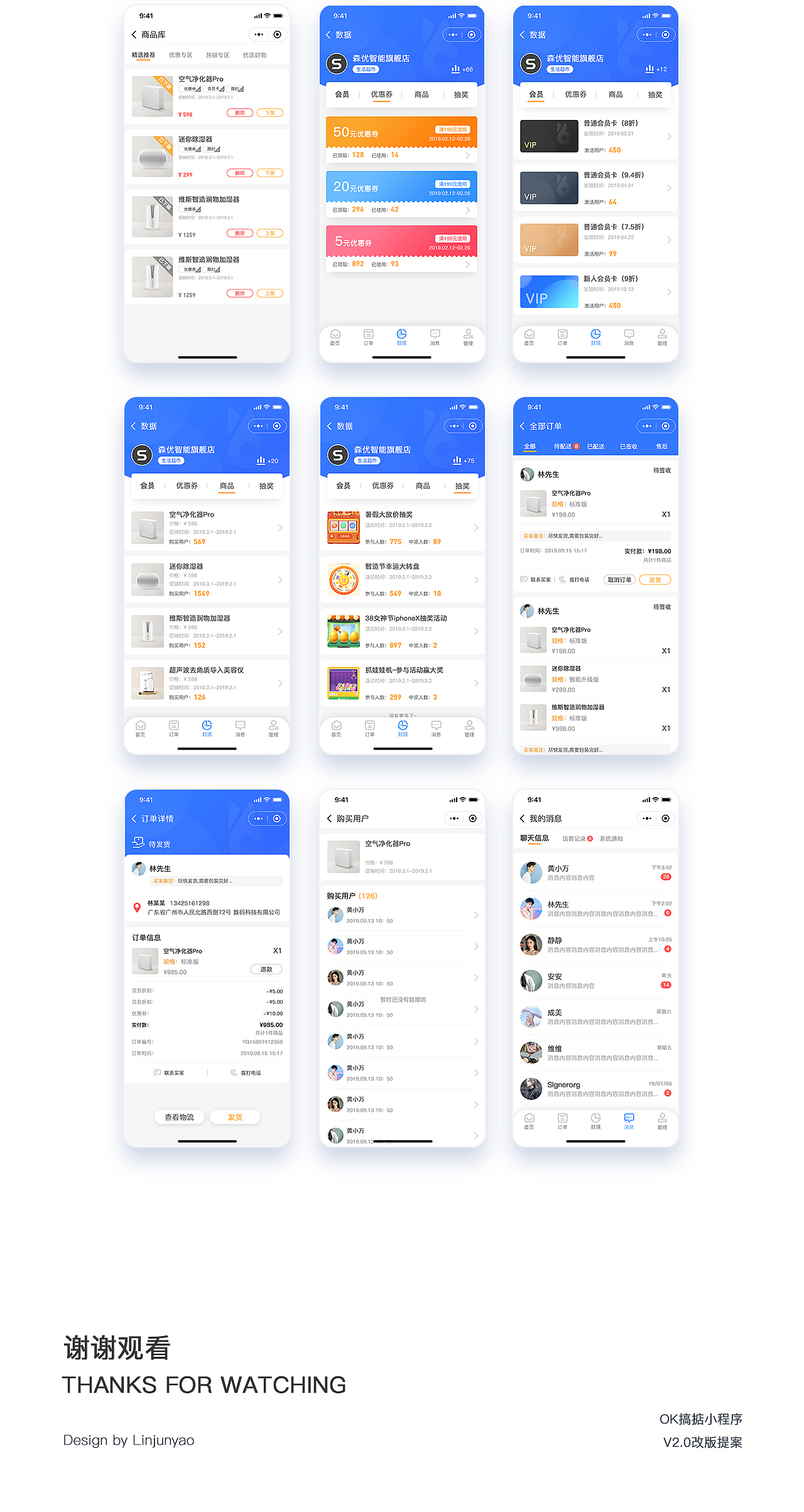 OK搞掂-商家后台管理-V2.0改版设计（图ZMTgyMzQ5NDUy） - APP界面 - 站酷设计师铁库原创素材 - 站酷ZCOOL
