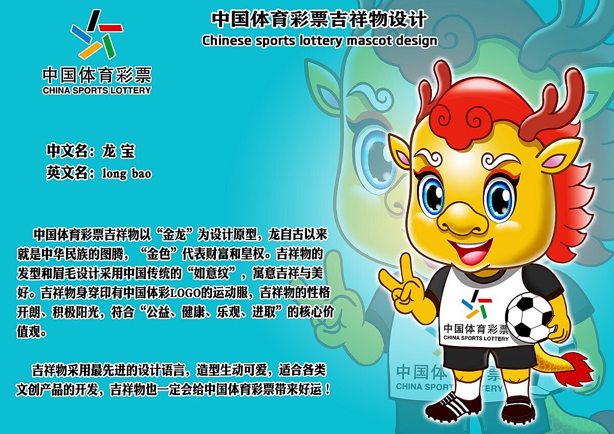 执笔绘中国的板报征集新闻稿__征集吉祥物的海报