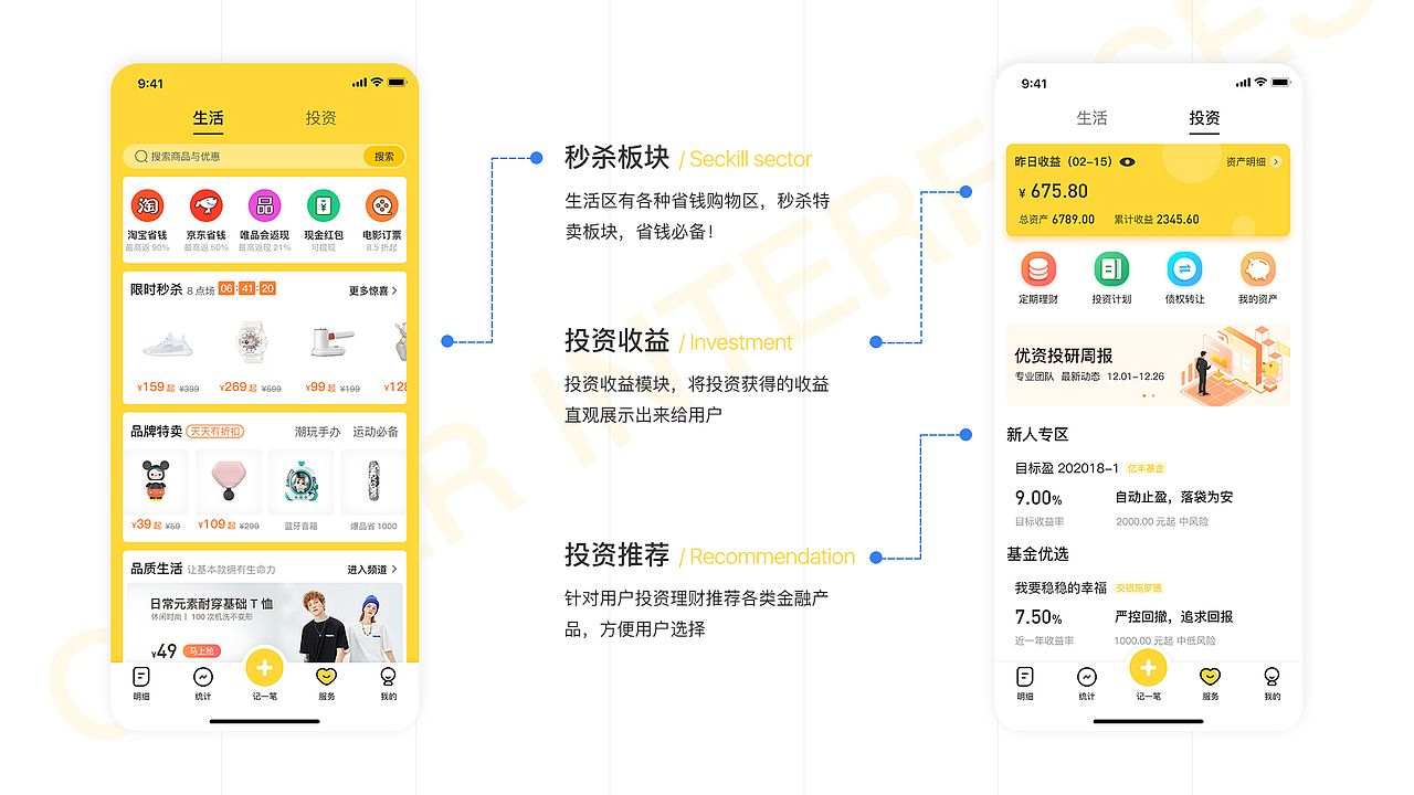UI作品集（图ZMjc0NTc2MDQw） - APP界面 - 站酷设计师胡桃不吃桃原创素材 - 站酷ZCOOL