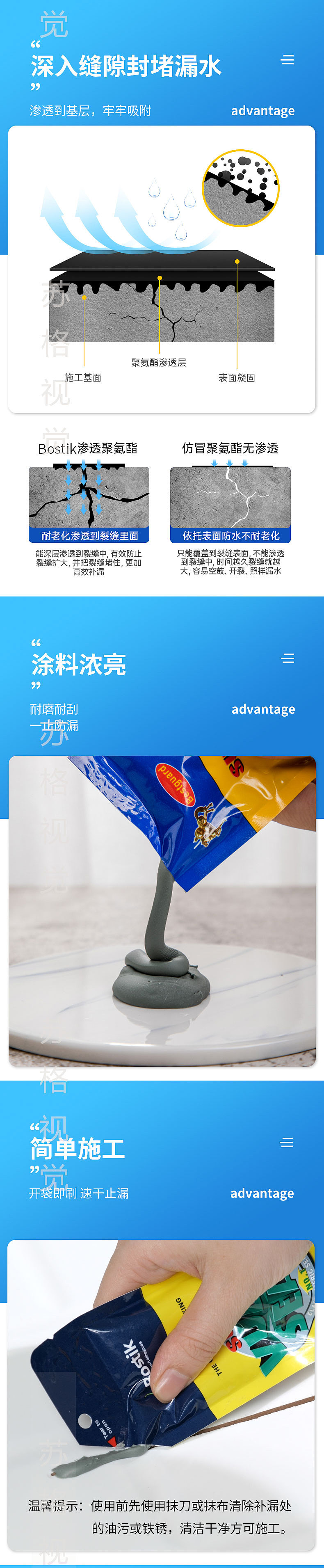 超强密封防水胶（图ZMjc4ODU2ODQw） - 产品摄影 - 站酷设计师苏格视觉原创素材 - 站酷ZCOOL