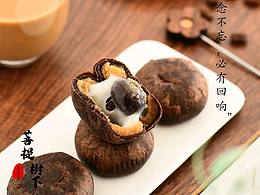 四季茶点