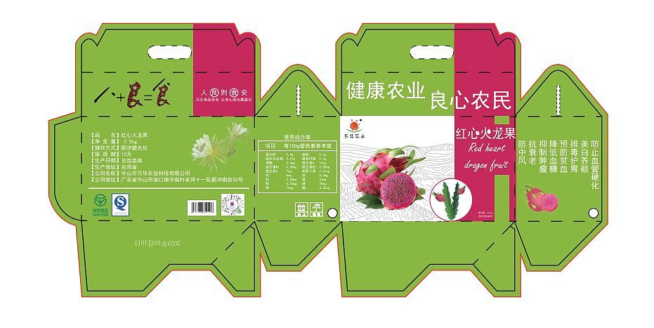 火龙果包装