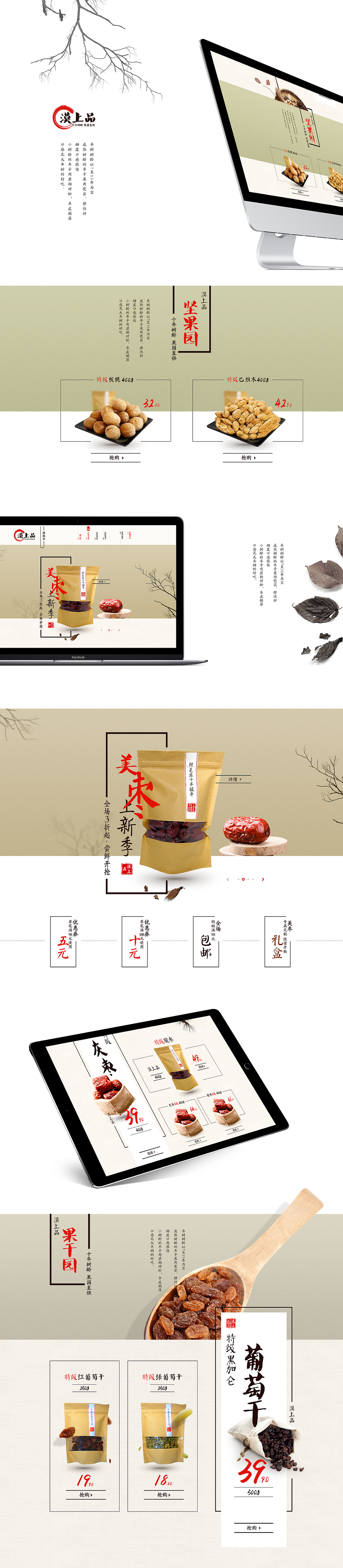 西域大枣 | 车险双11（图ZMzYzOTYxMDQ=） - 电商 - 站酷设计师陈兵BEAN原创素材 - 站酷ZCOOL