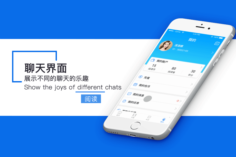 app界面动效