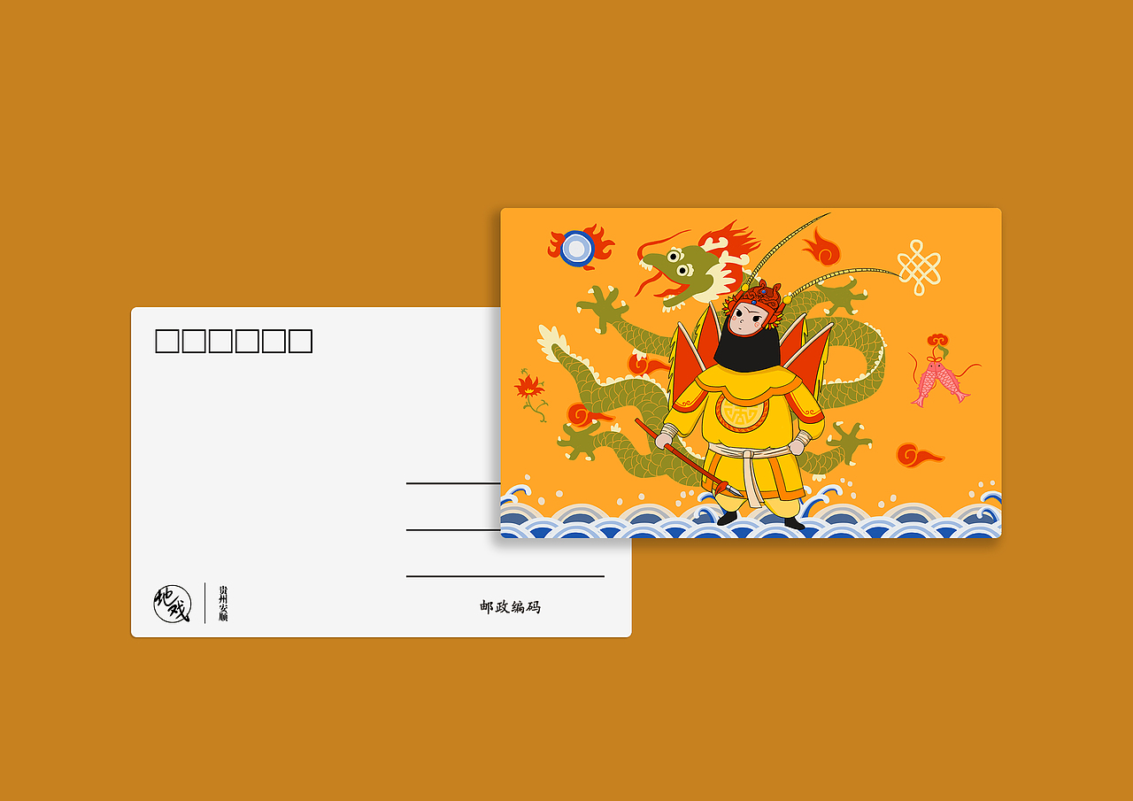 地戏文创设计——红包、明信片（图ZMTY1Mzk4MTAw） - 生活用品 - 站酷设计师Cynthia漪旎原创素材 - 站酷ZCOOL
