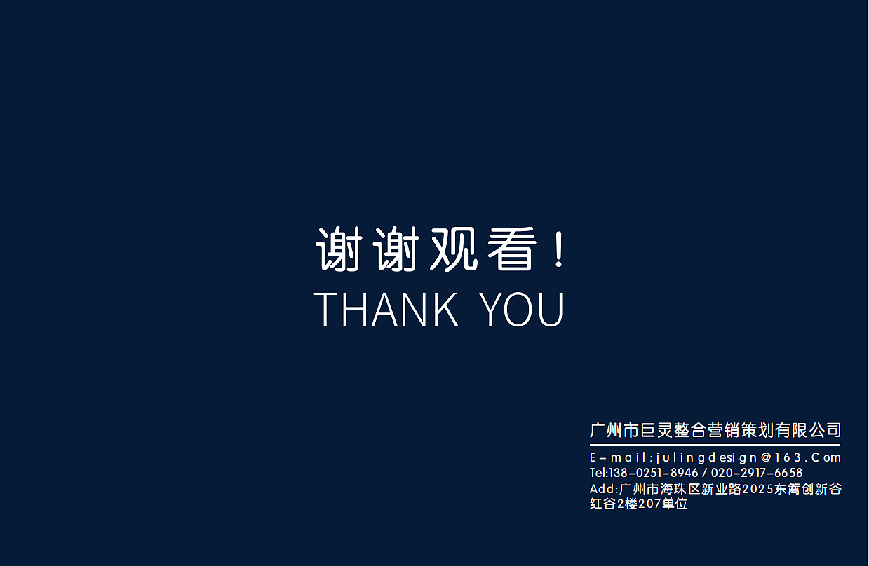 巨灵设计×有成斋 | 月饼礼盒设计 | 食品包装设计 |