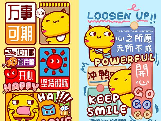 哈咪猫各种正能量
