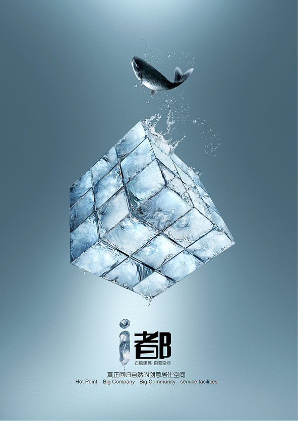 水魔方（图ZMjE2OTIw） - 海报 - 站酷设计师kangny521原创素材 - 站酷ZCOOL