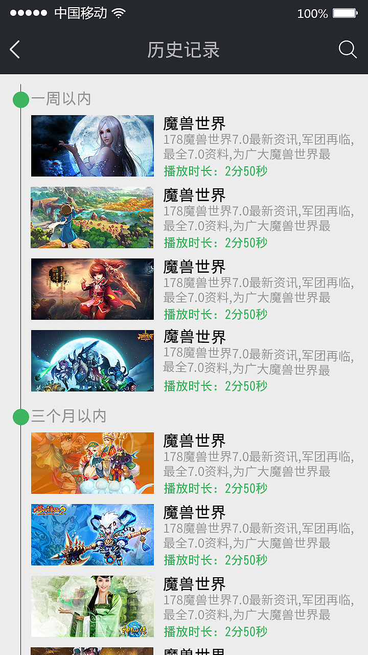 乐玩游戏视频App（图ZNDczMDA2NTI=） - APP界面 - 站酷设计师素描时光_D原创素材 - 站酷ZCOOL