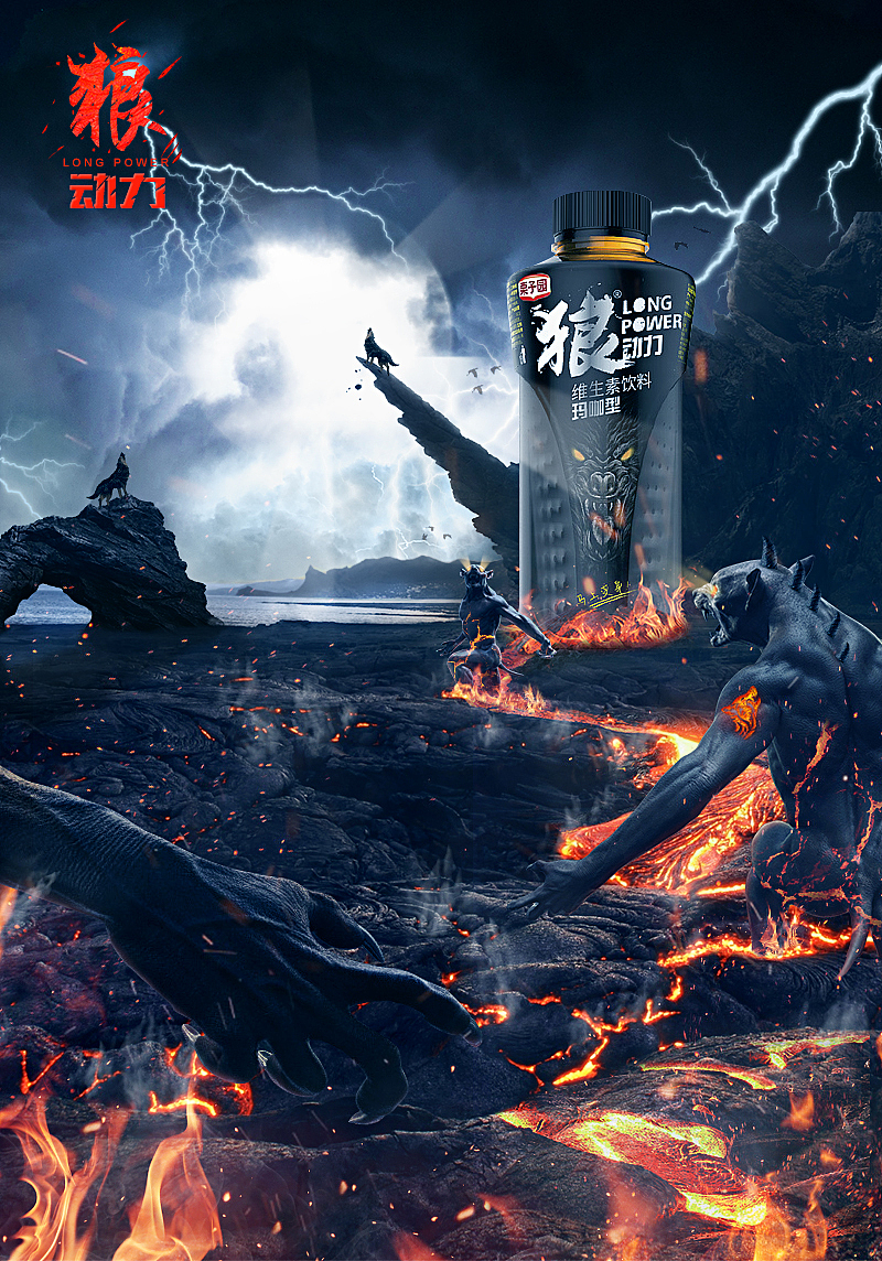 电商饮料合成海报 练习作品1