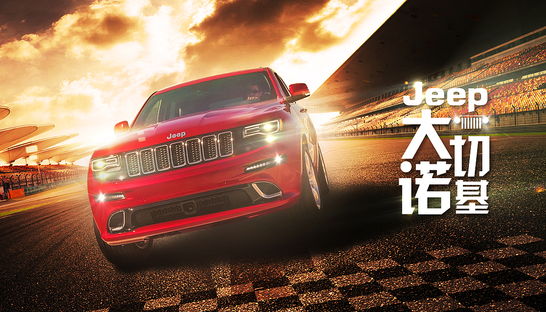 jeep（图ZODQxODU1MzI=） - 海报 - 站酷设计师爱新觉罗曼蒂克原创素材 - 站酷ZCOOL