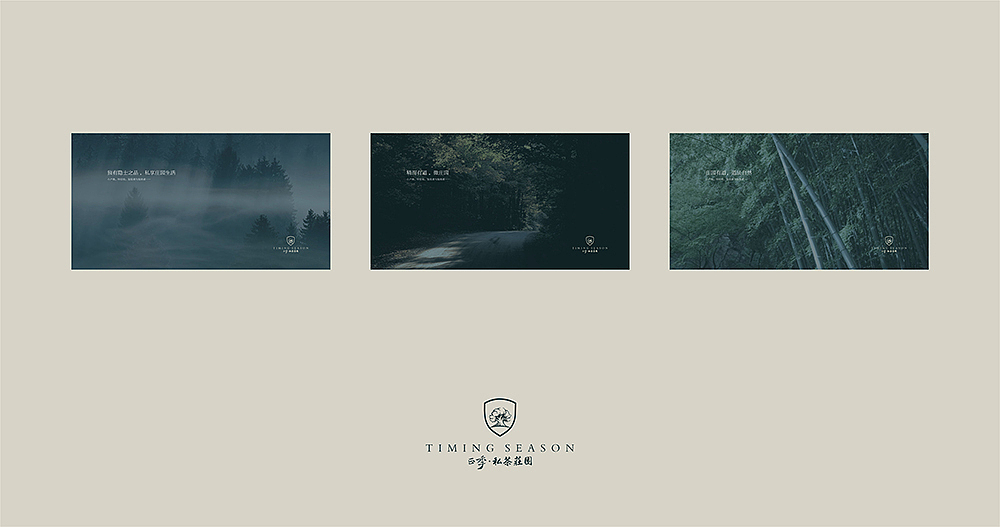 正季·私茶庄园品牌形象设计