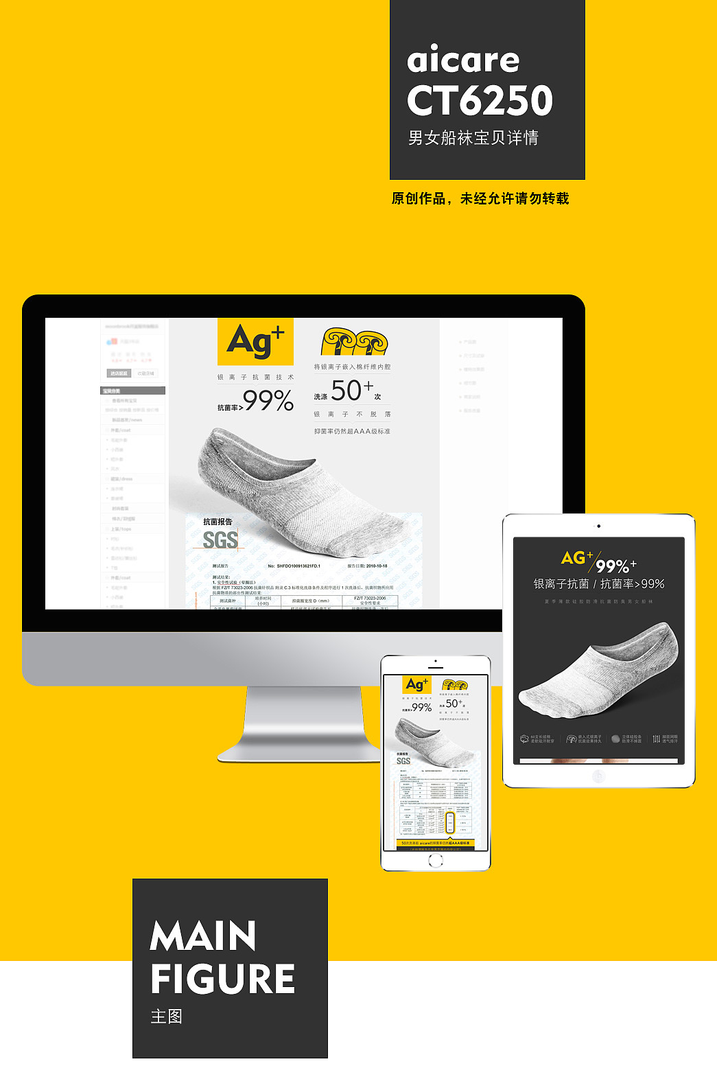 CT6250男女船袜宝贝详情