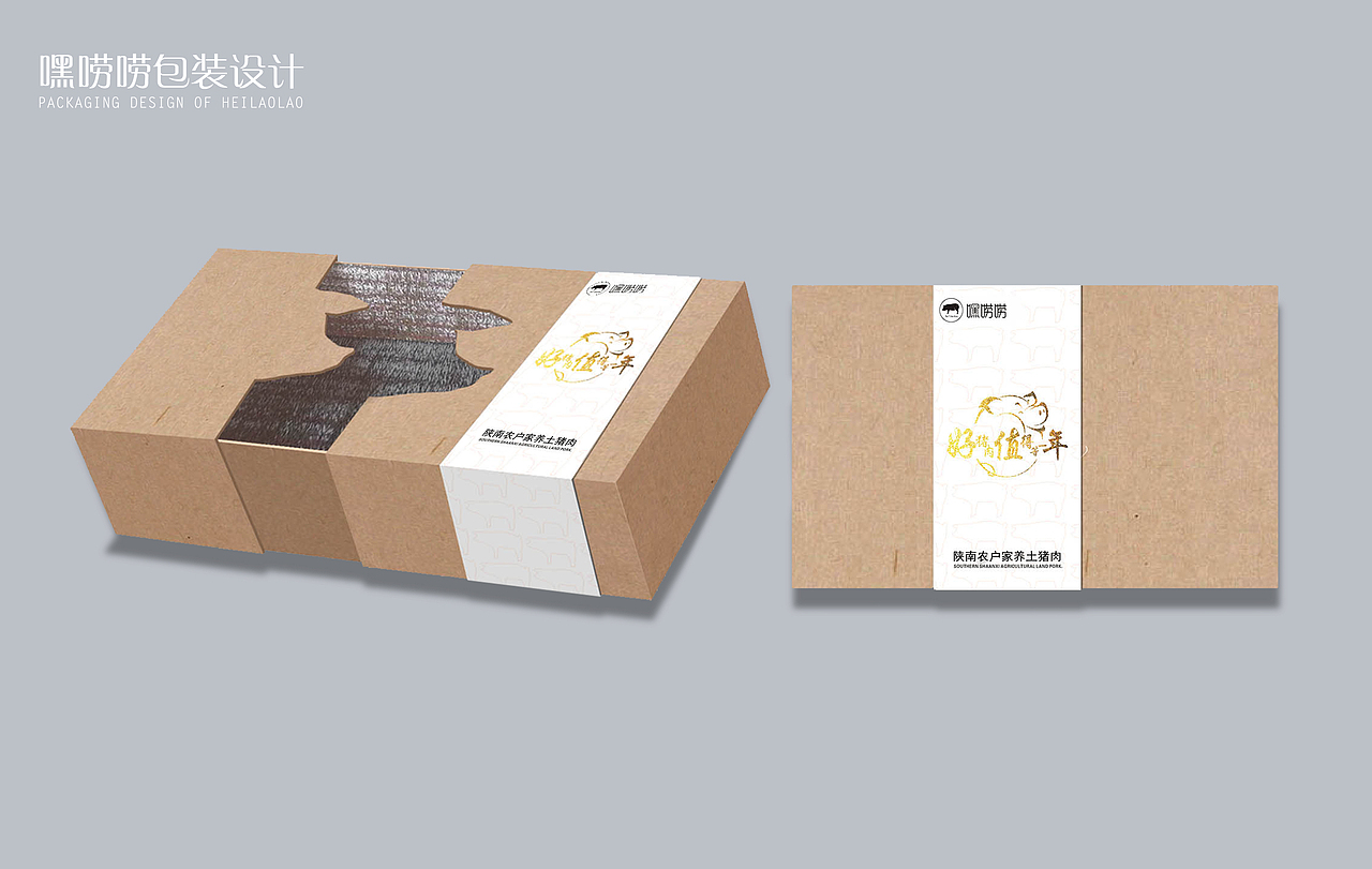 嘿唠唠品牌设计