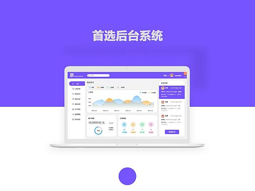 后台