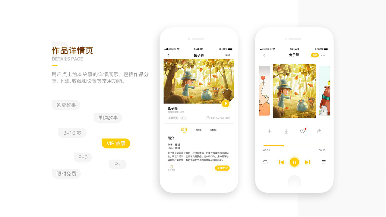 个人作品集-APP（图ZMTgxNDI2OTIw） - PPT/Keynote - 站酷设计师vampire玉原创素材 - 站酷ZCOOL