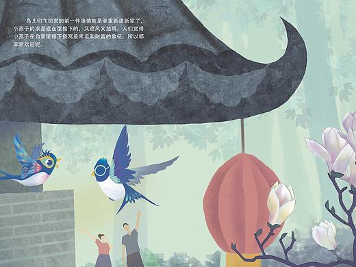 小燕子绘本插画