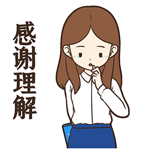 微信表情丨职场必备表情 今天又是努力搬砖的一天(图ZMjU1Nzk5NzMy) - 网络表情 - 站酷设计师江浩大叔工作室原创素材 - 站酷ZCOOL