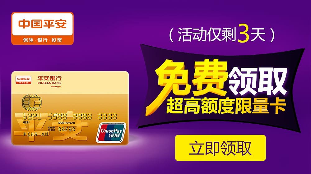 信用卡广告（图ZNDkzMjk3NzY=） - 运营设计 - 站酷设计师一粒世界原创素材 - 站酷ZCOOL