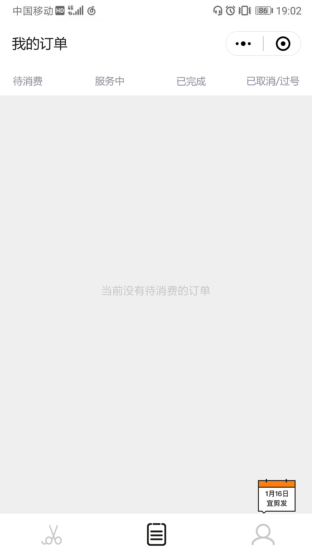 小程序（圖ZMjA2NTE3MzEy） - APP界面 - 站酷設(shè)計師未親眉宇原創(chuàng)素材 - 站酷ZCOOL