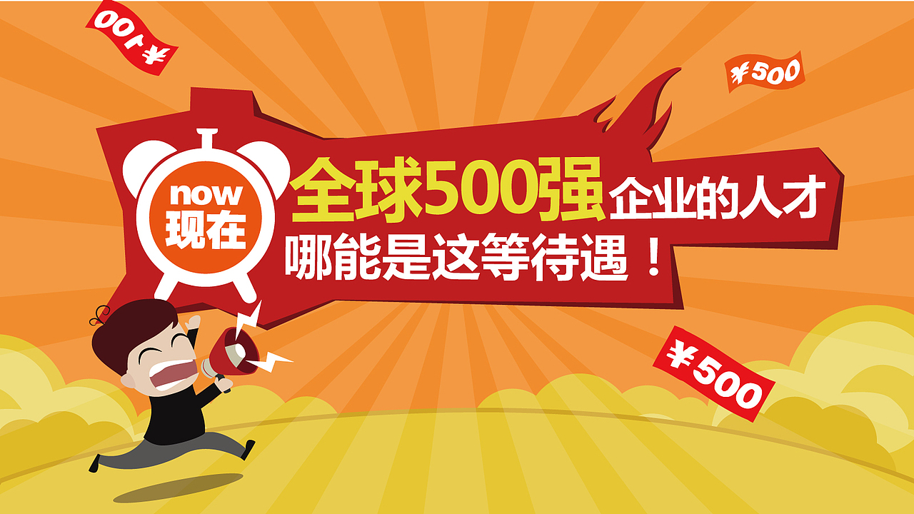 Flash宣传动画（图ZMjU5NjUwMTI=） - 动画片 - 站酷设计师狂奔的蜗牛君原创素材 - 站酷ZCOOL