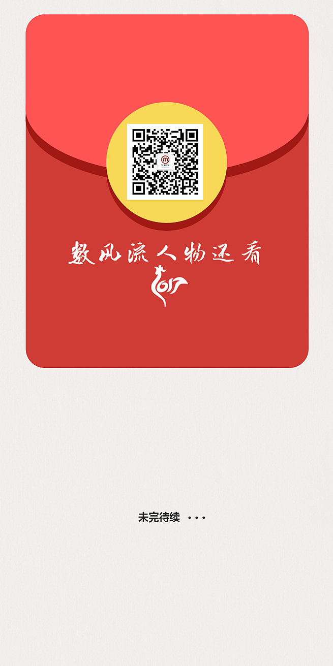 2016娱乐数相（图ZNjk2MzIwODA=） - 商业插画 - 站酷设计师阳光下的米粒原创素材 - 站酷ZCOOL