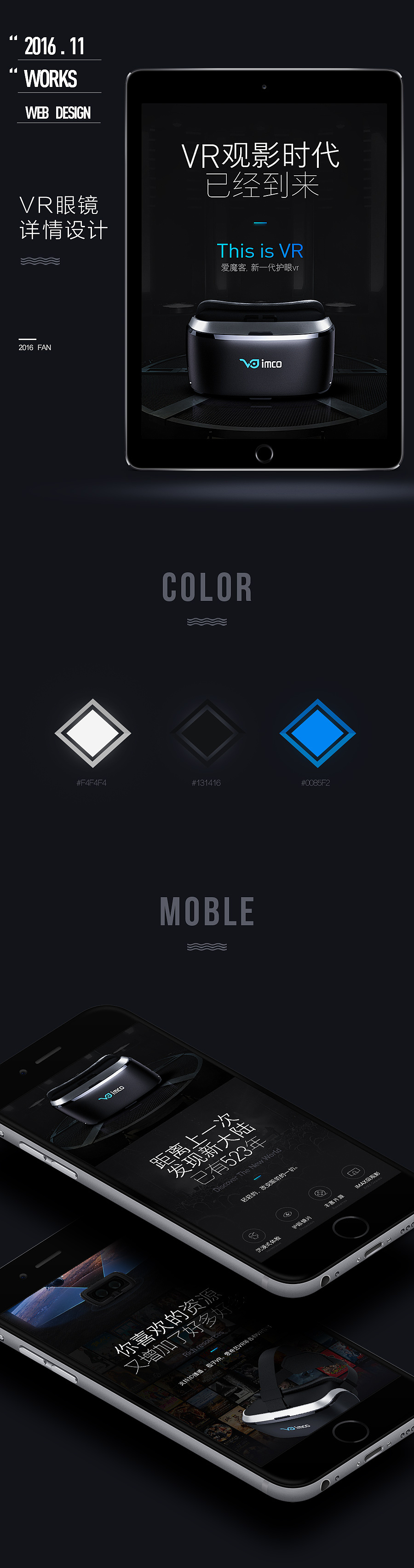 VR眼镜详情页 手机端
