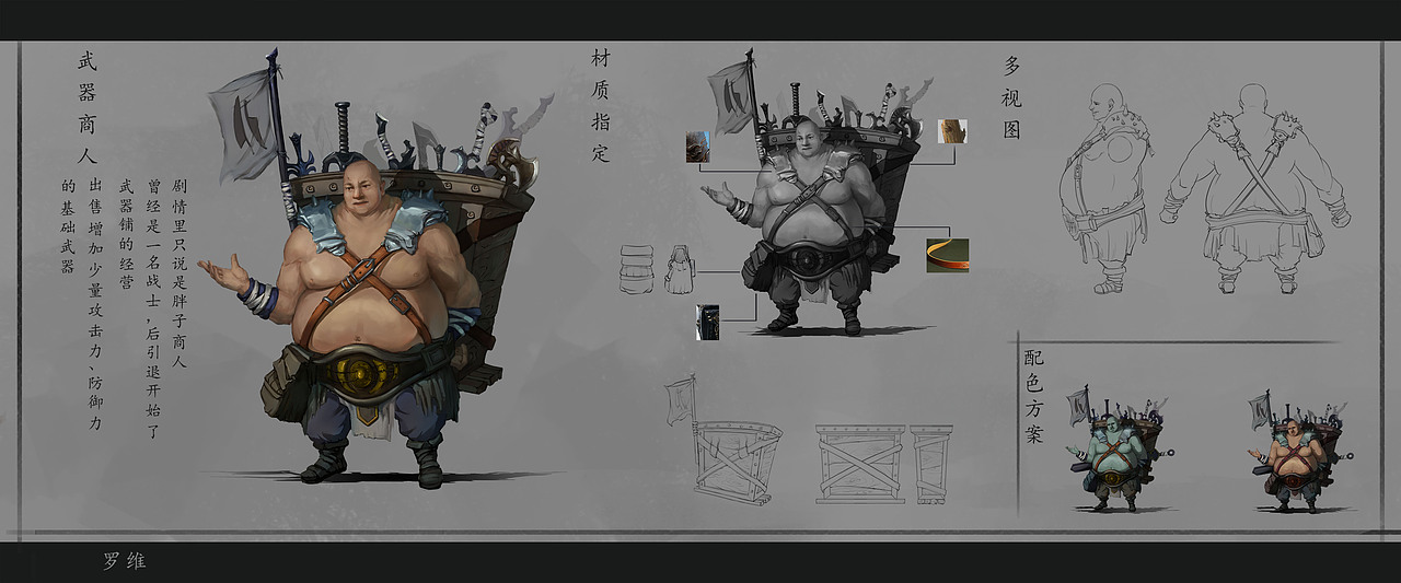 偏中国风写实设定（图ZNzIwODM4NjA=） - 游戏原画 - 站酷设计师Da维原创素材 - 站酷ZCOOL