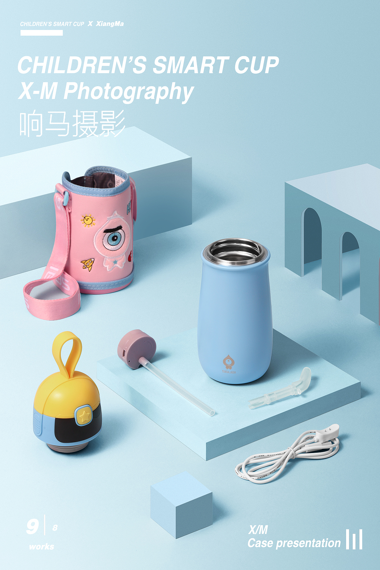 SGUAI|小水怪儿童水杯|响马摄影