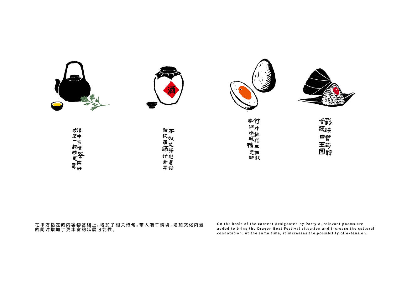 “坚持出粽”端午礼盒设计（图ZMjU3NzM3ODUy） - 包装 - 站酷设计师你芥末六呀原创素材 - 站酷ZCOOL