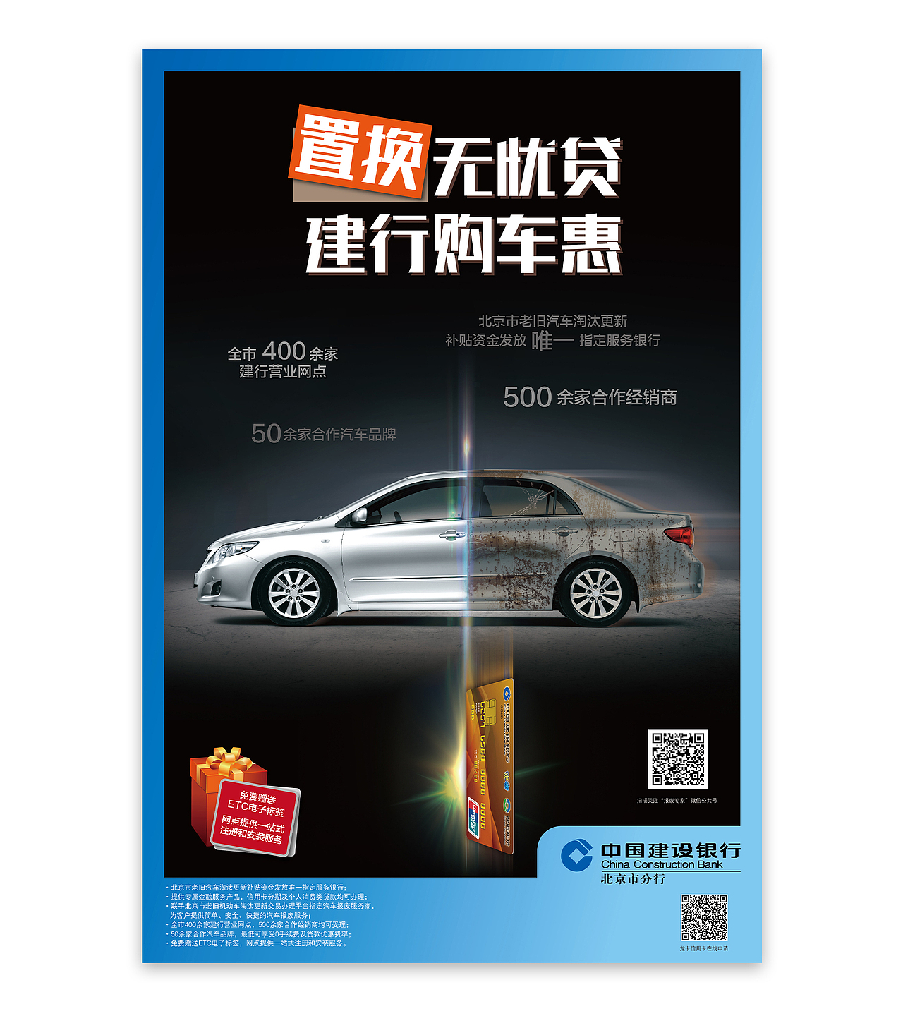 中国建设银行海报设计总结（图ZMjYyMTM0NTgw） - 海报 - 站酷设计师dot2010原创素材 - 站酷ZCOOL