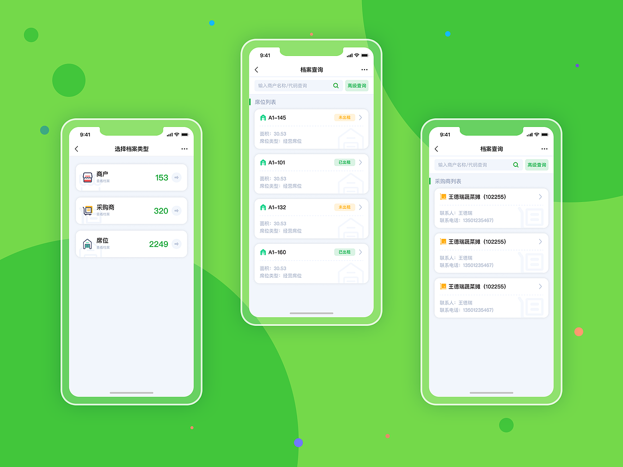 赣西农产品批发市场-APP（图ZMjY3NDgwMzk2） - APP界面 - 站酷设计师1502157原创素材 - 站酷ZCOOL