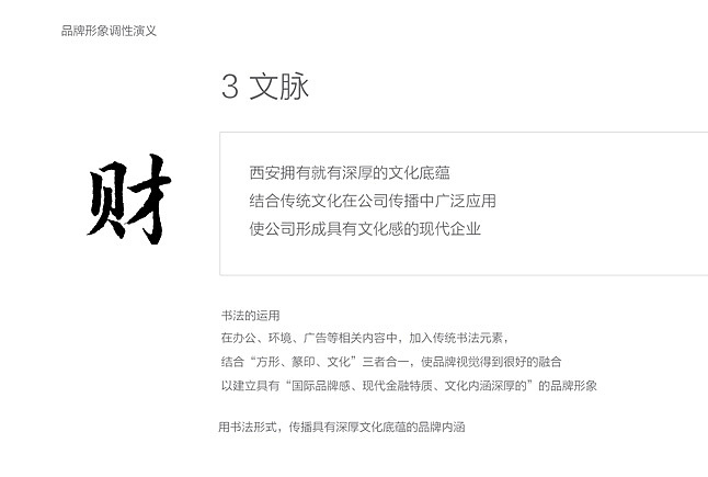 陕煤集团-品牌整合设计(图ZMTUzNDQ2MDA=) - 品牌 - 站酷设计师于韦原创素材 - 站酷ZCOOL