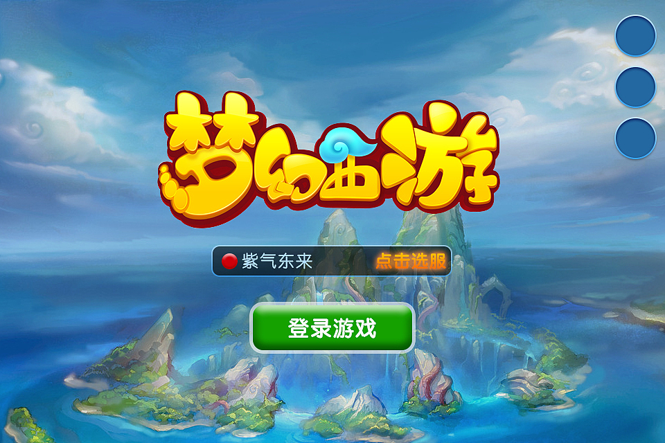 梦幻西游手游改版界面