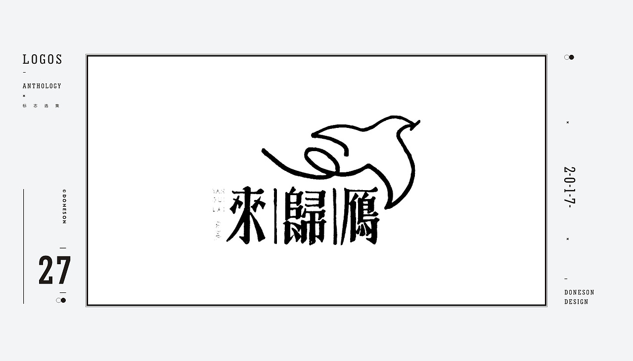东尚 | 标志作品集 |（图ZMTAxMzAyMzAw） - Logo - 站酷设计师东尚设计原创素材 - 站酷ZCOOL