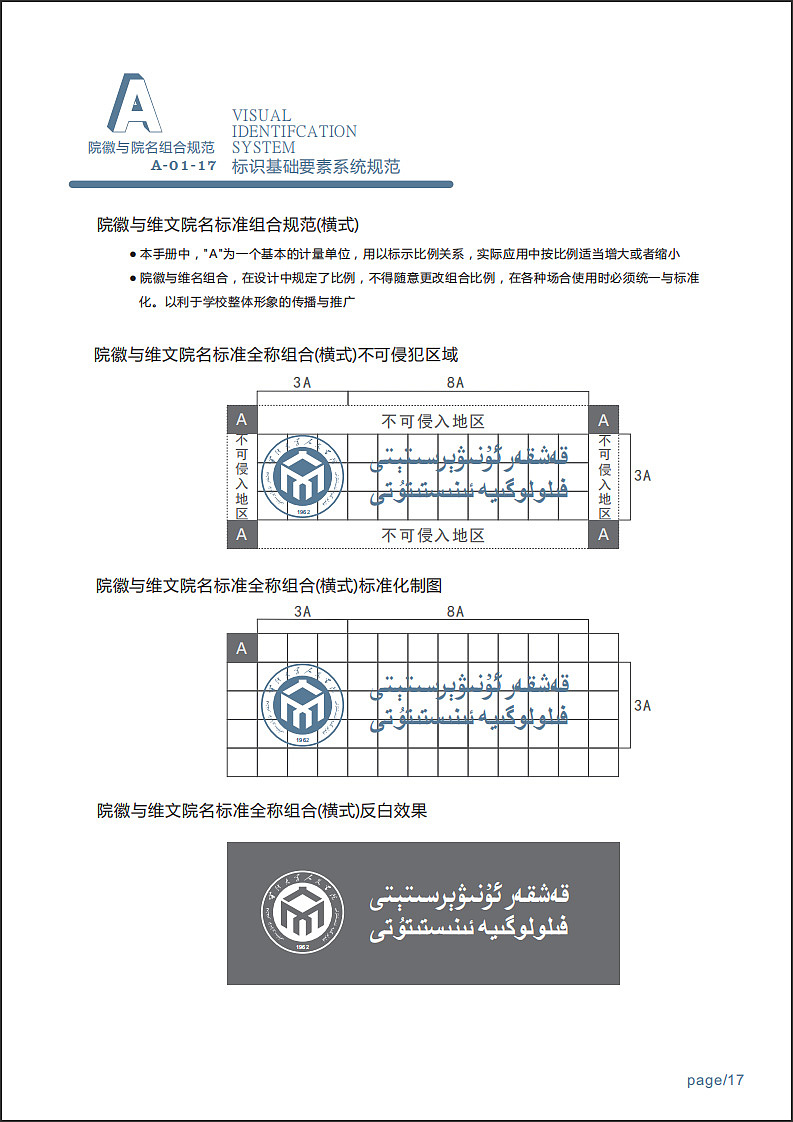 喀什大学人文学院VI视觉形象设计（图ZMTE2MDA1NTgw） - 品牌 - 站酷设计师剑廿三j原创素材 - 站酷ZCOOL