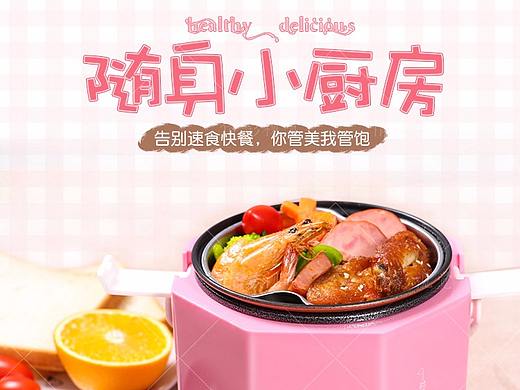 迷你电饭锅详情页