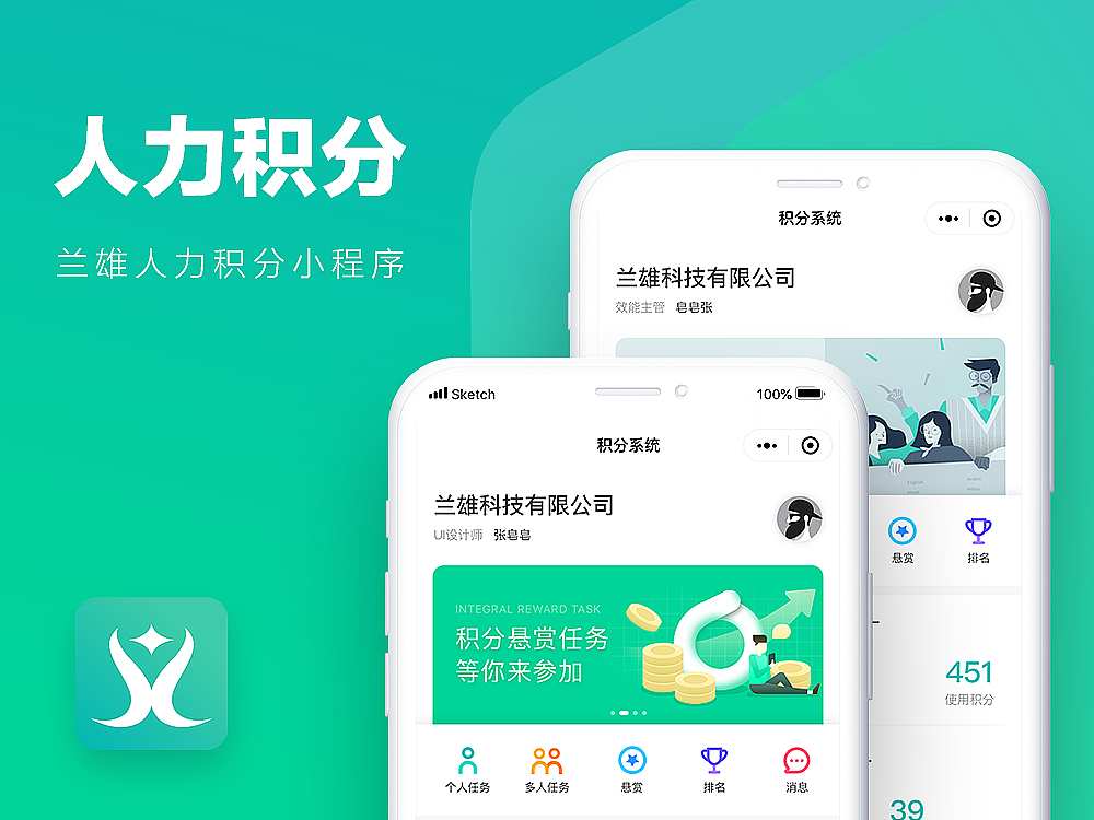 人力积分（图ZMTgwNzc1MDI0） - 其他UI - 站酷设计师石锅拌饭啊原创素材 - 站酷ZCOOL