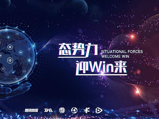 大会KV+PPT