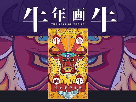 牛年画牛