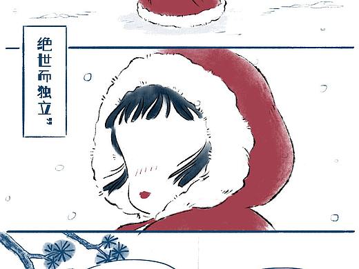 向上说茶科普系列漫画-茶之源001