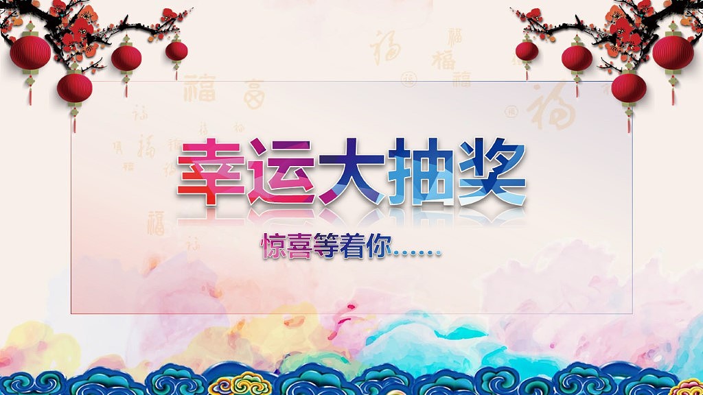 2017鸡年大吉年度盛典高档大气PPT模板