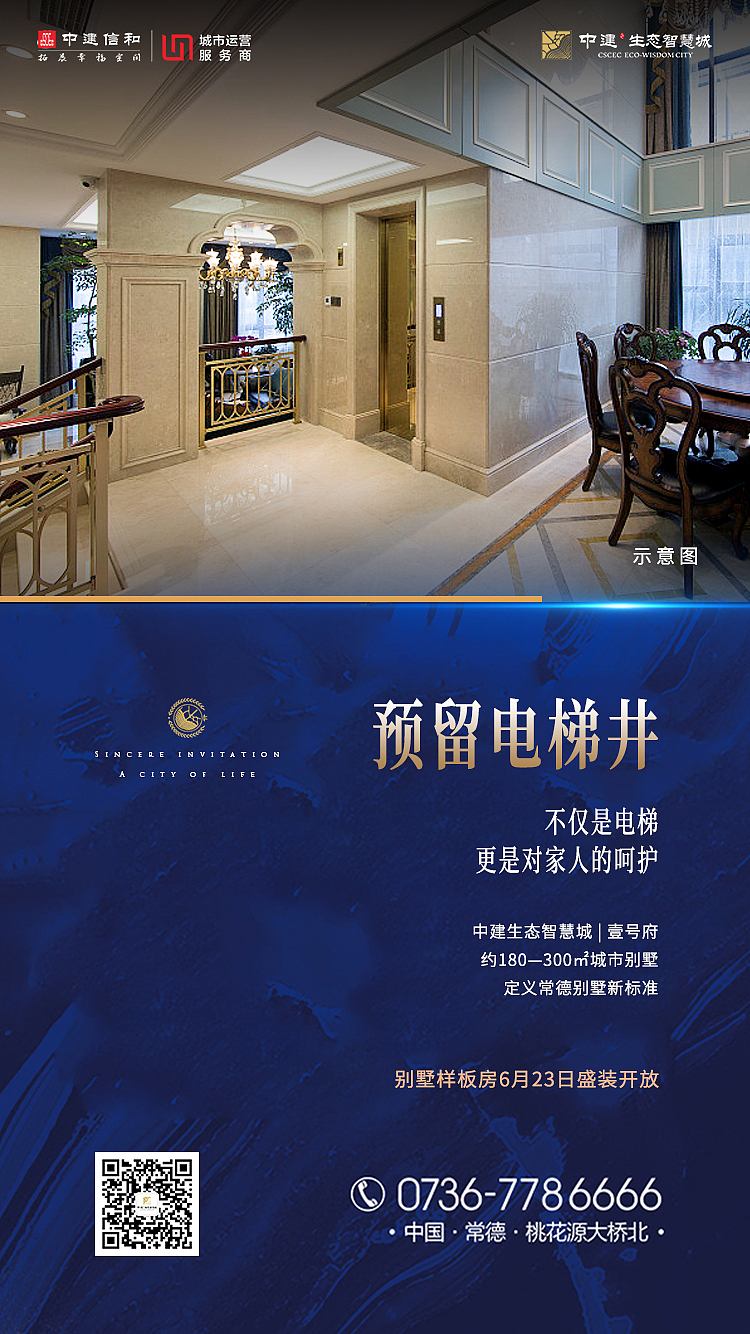 房地产海报（图ZMTIwMjQ2MTYw） - 海报 - 站酷设计师乔宇鱼鱼鱼鱼鱼原创素材 - 站酷ZCOOL